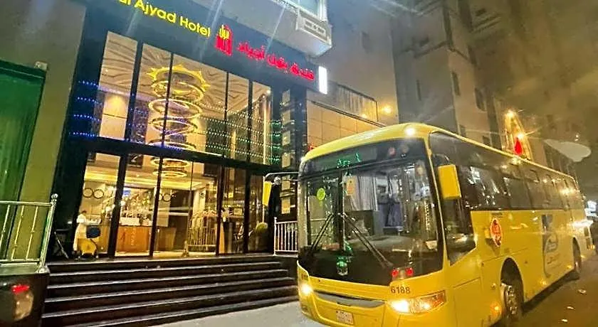Batoul Ajyad Hotel Mecca Saudi Arabia