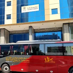 فندق برادايس العالمية توصيل للحرم **** La Mecque