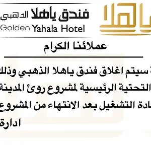 *** Hotel Goldenyahalahotel - ياهلا الذهبي Arabie saoudite