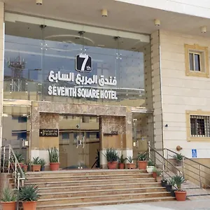 المربع السابع Seventh Square *** La Mecque