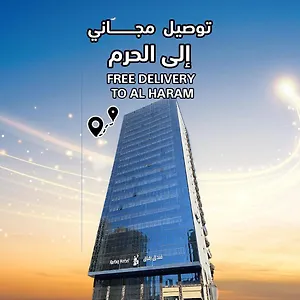فندق أعيان البركة Мекка