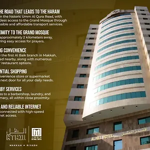 Hotel Al Thill الظل