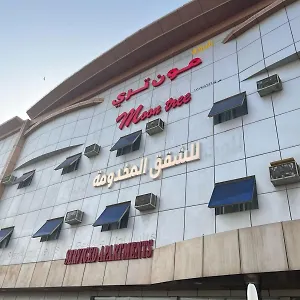 شركة مون تري للشقق المخدومة شقة فندقية
