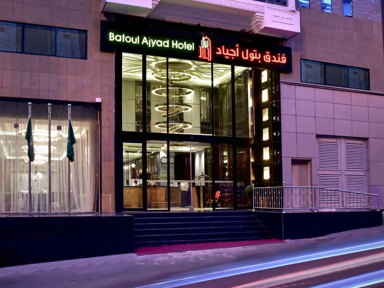 Batoul Ajyad Hotel Мекка